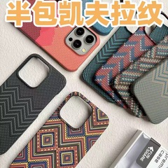 Iphone16 promaxケブラー炭素繊維の質感を適用する携帯電話ケースアップル15肌感転倒防止保護カバー