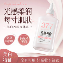 韩伦美羽美白养肤身体乳保湿滋润秋冬补水女男防皮肤干燥起皮鸡皮