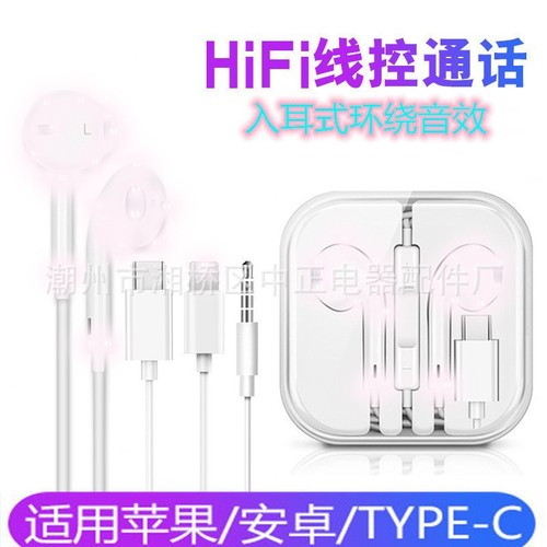 Heavy bass headphones suitable for Apple Android type-c mobile phone in-ear original wired headphone cable Bluetooth headset