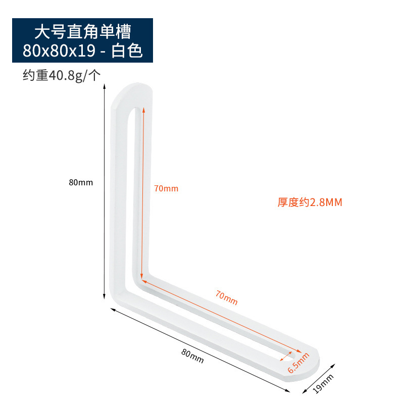 90度直角固定器长孔双头活动可调节L型层板活动角铁码不锈钢角码|undefined