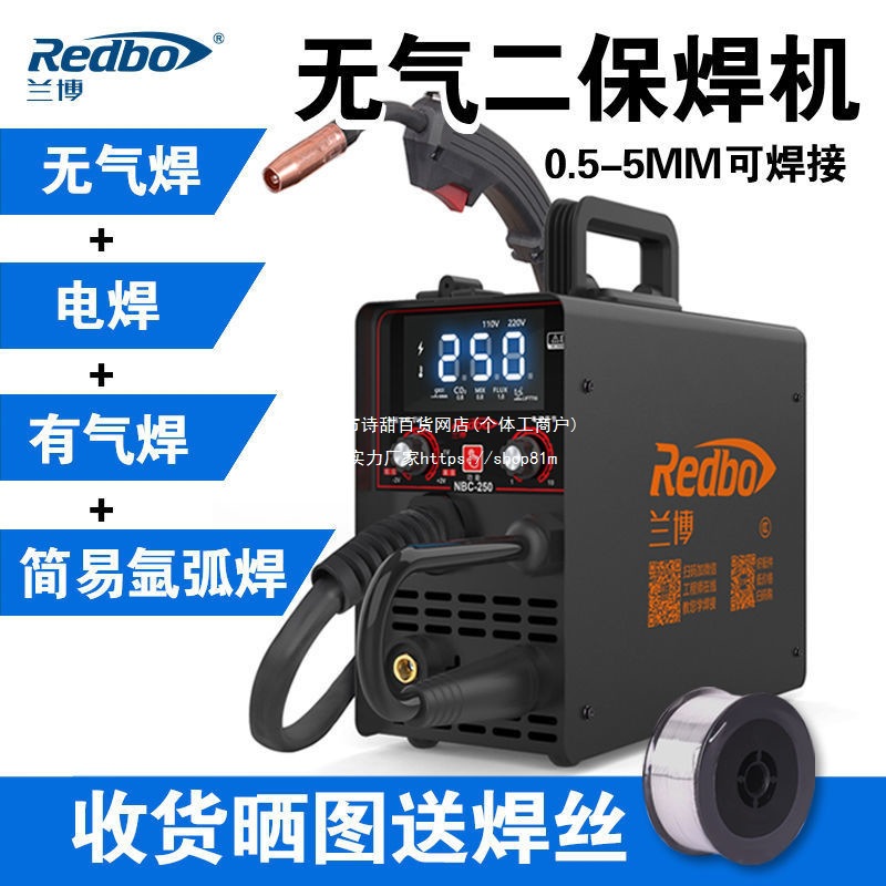 兰博无气二保焊机电焊两用一体机不用气220v小型二氧化碳气保焊机