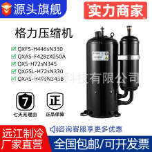 ȫ�¸���QXFS-H446sN330/QXAS-H49sN345B/QXS-H72sN345�յ�ѹ����