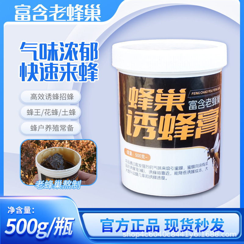 Bee bait for attracting bees in the wild, specifically for attracting native bees, bee pheromone, bee wax, and bee baiting tools