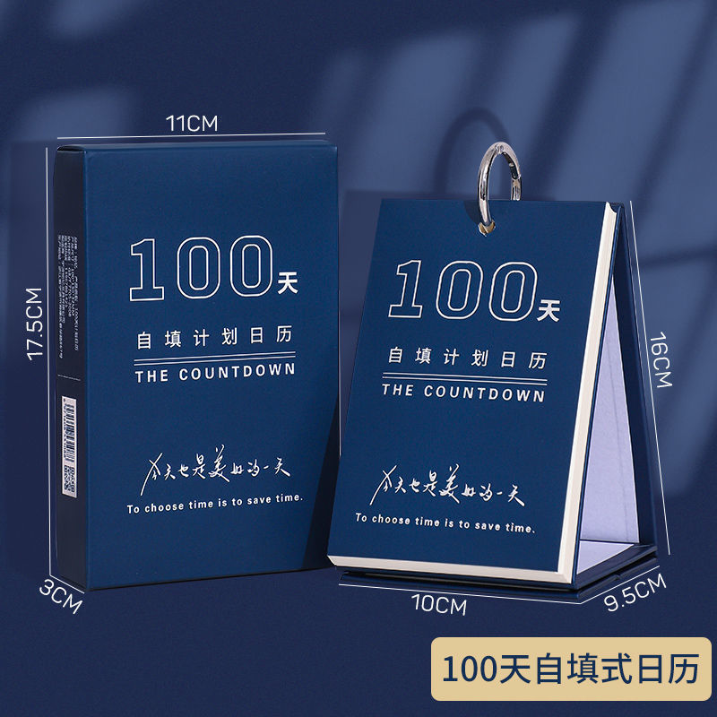 年打卡计划日历打卡台历新款学习台历式记事本自律打卡学生计包邮|undefined