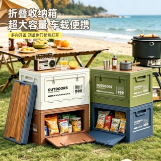 户外露营摆摊收纳箱多功能折叠木盖车载储物箱便携整理箱野营批发