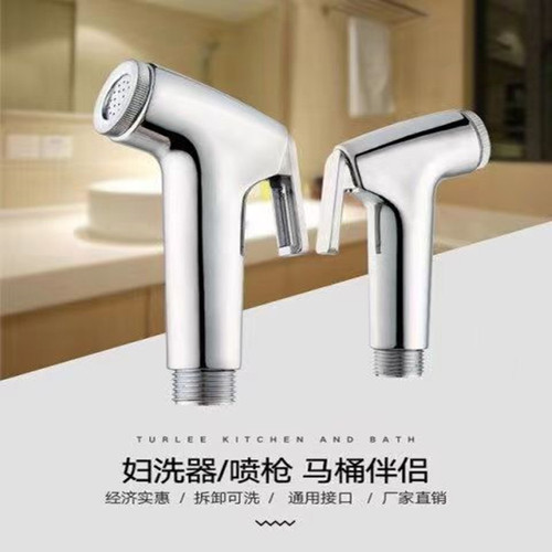 Toilet companion bidet set ABS faucet spray gun bidet bidet bathroom spray gun set