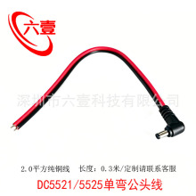 DC�Ώ����^�Դ��5.5*2.1/2.5mm�����2ƽ�����~о�t�ھ��O�ؽ��^