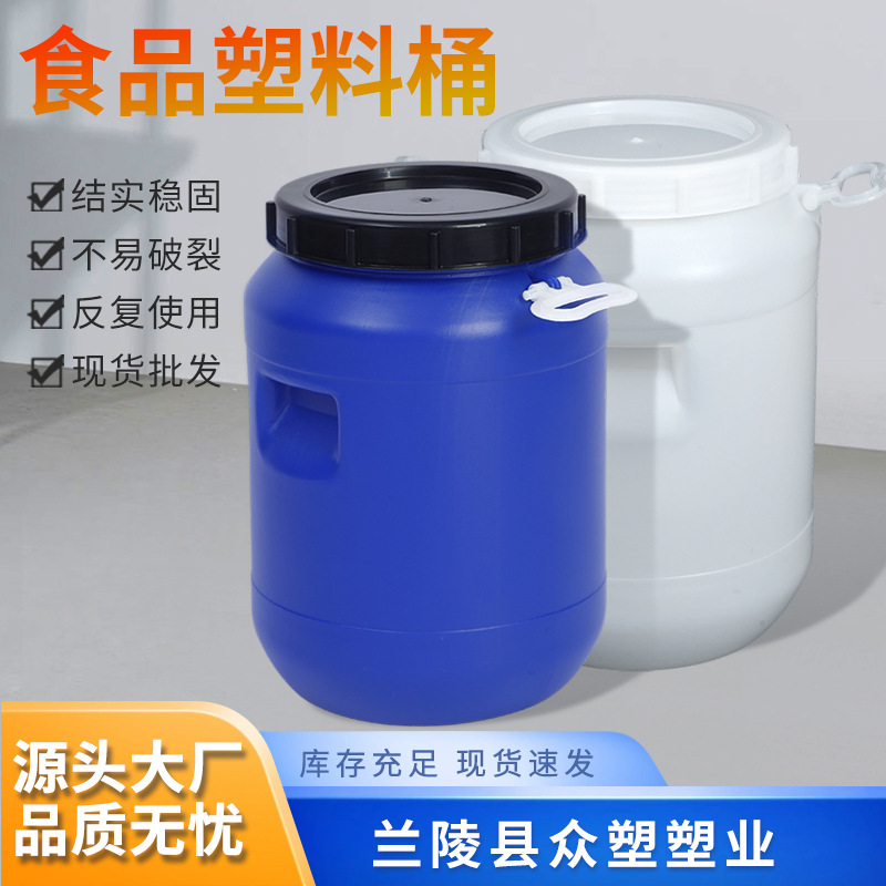 25L塑料桶加厚带内外盖发酵桶废液桶HDPE食品级化工桶圆型圆筒