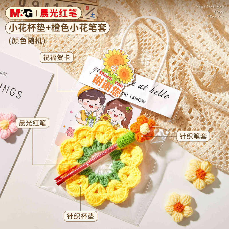 教师节礼物实用红笔花束送女老师高档手工针织杯垫2025新款伴手礼|undefined