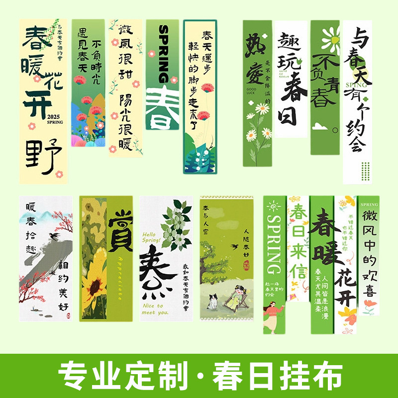Spring-Themed Scene Atmosphere Hanging Tapestry Kindergarten Spring Activity Decorations Spring Outing Outdoor Camping Decoration Background