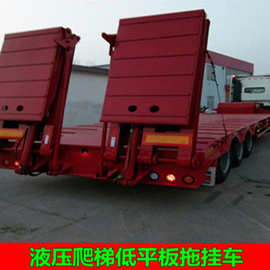 4.1米拖挂车液压爬梯 4.3米低平板液压爬梯 图片配置