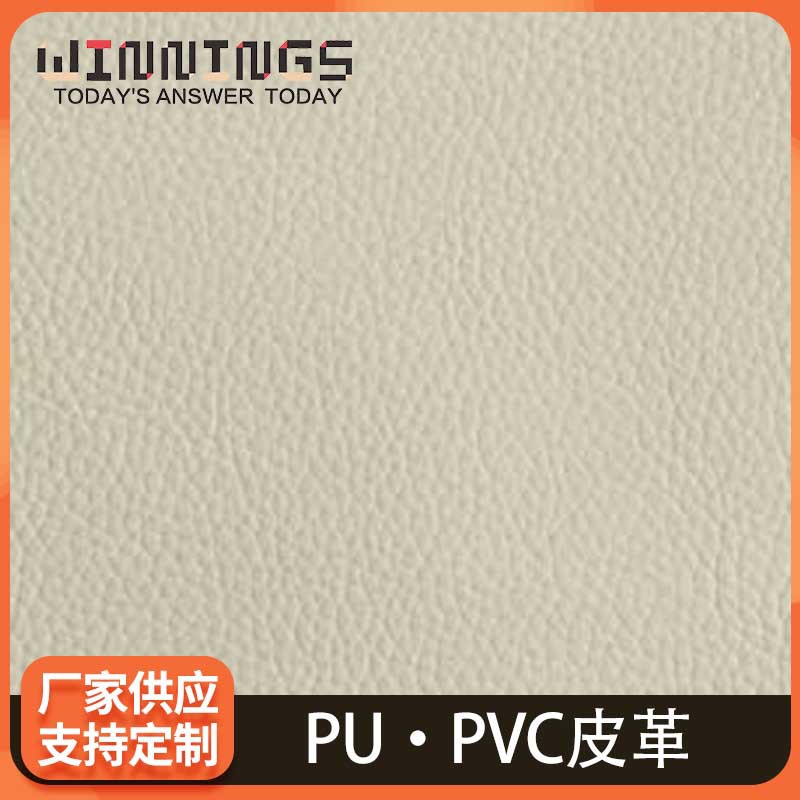 现货家具防滑皮革坐垫箱包瑜伽垫子文具化妆包PVC人造革 WIN-593