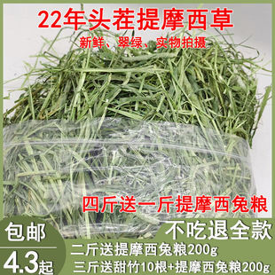 Timothy Hay for Rabbits, Guinea Pigs, and Chinchillas Rabbit Food Chews
