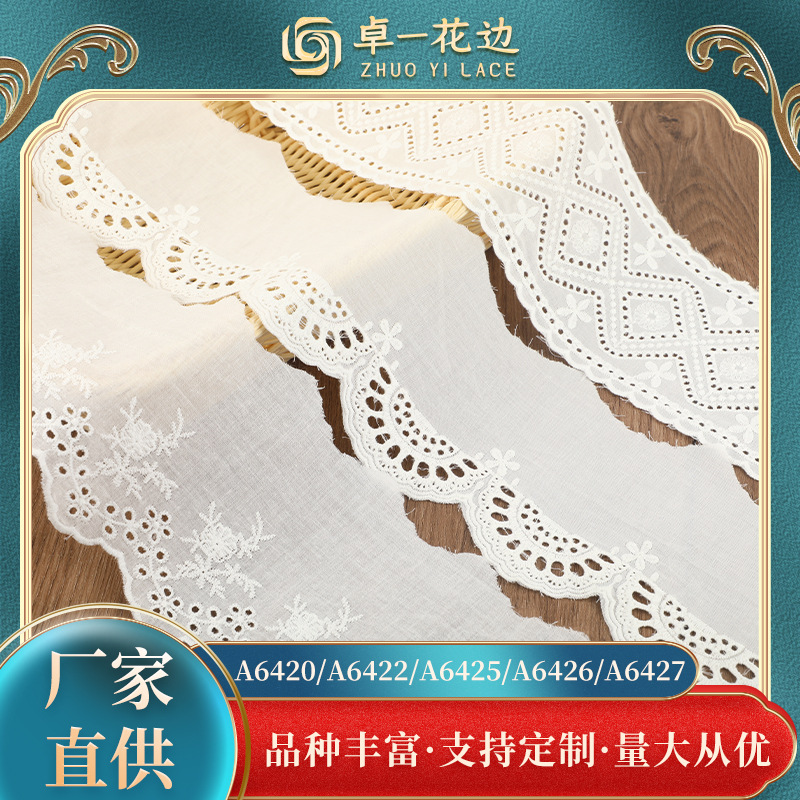 水溶条码棉布花边 刺绣镂空波浪棉布花边 童装配饰DIY家居花边