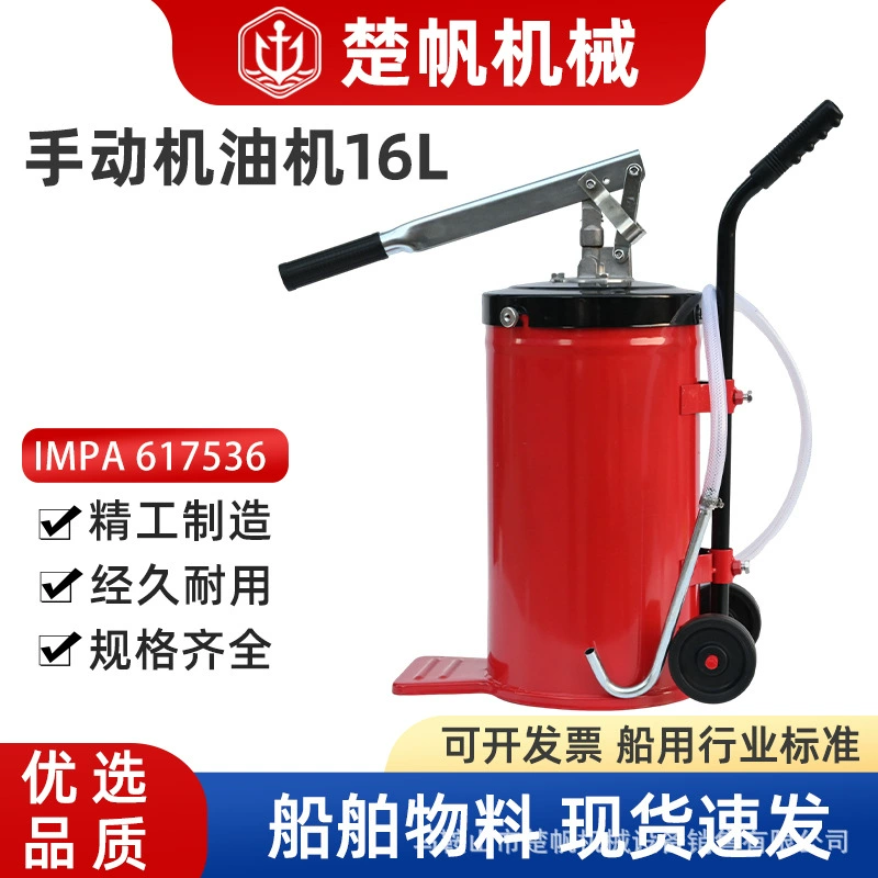 617536 ручной механической машины 16L заправщик ручного трансмиссионного масла заправщик барабан насос для ремонта масла