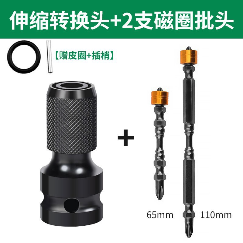 電動レンチジョイント伸縮弾セット風砲変換ヘッド風ロットスリーブ内六角1/2回転1/4ドリルチャック|undefined