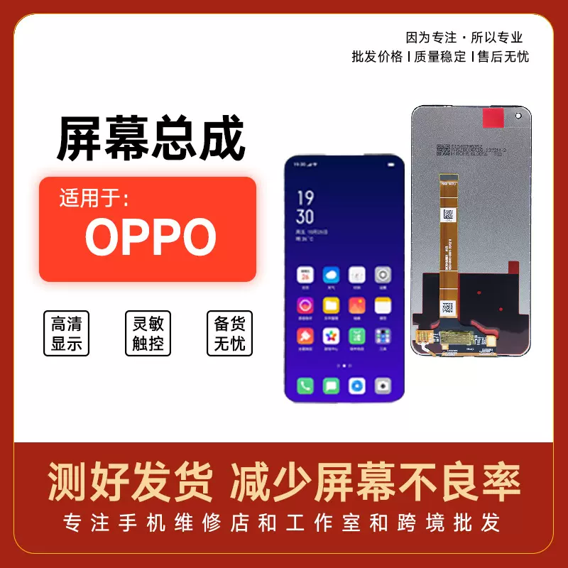 适用A72-5G/A73-5G/A53-5G屏幕总成realmeQ2手机液晶内外一体屏LC