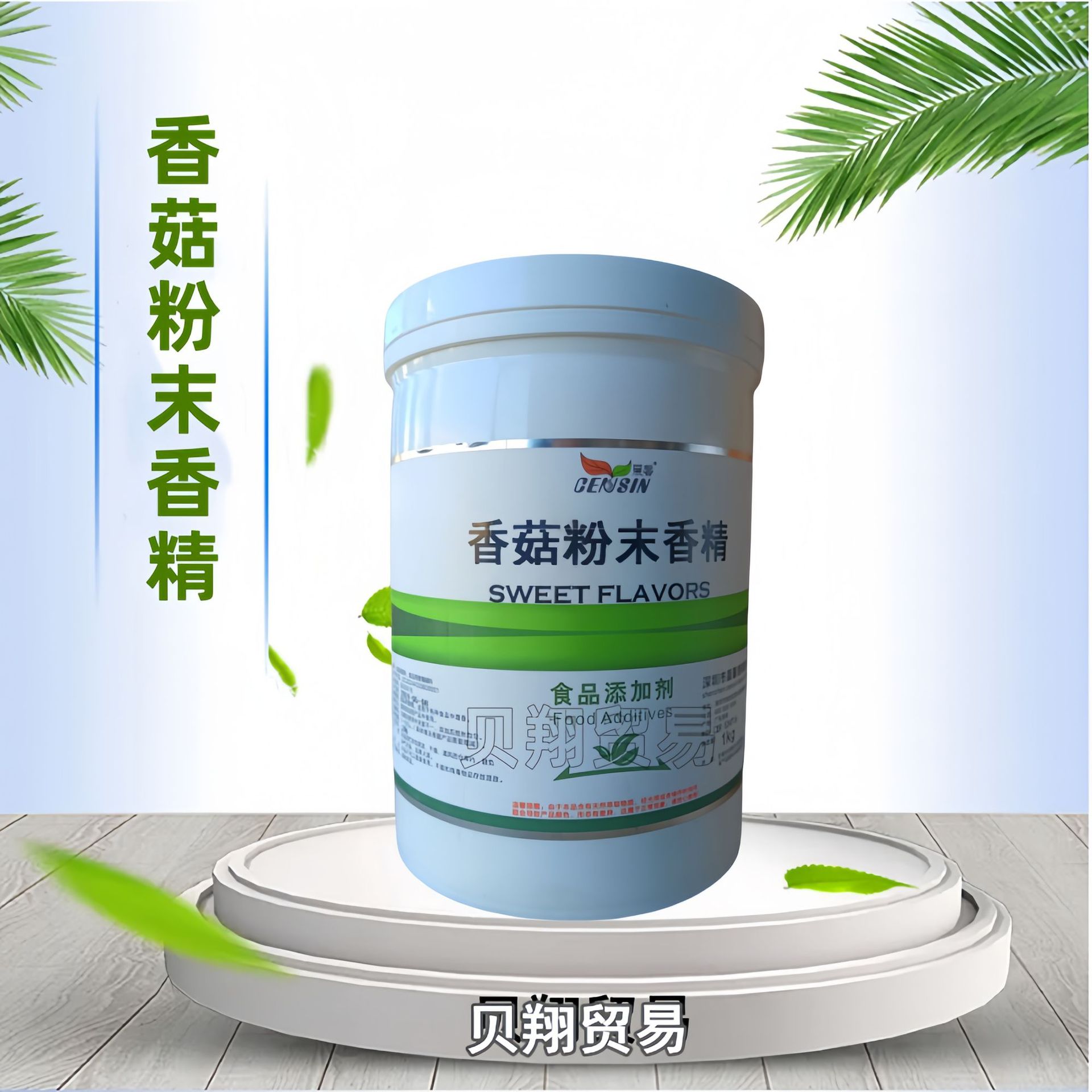 食品级 香菇香精 香菇粉末香精 香菇香精 现货 量大从优