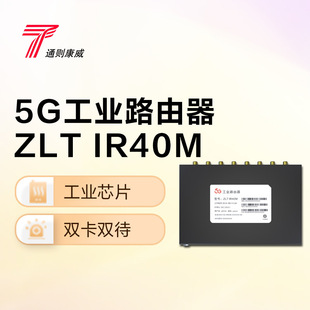 ͨ�t���� IR40M·����5G���I��·���� �����И��p�lWIFI6�����쾀