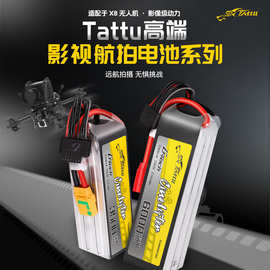 格氏 3500 6000mAh 150C 6S 7寸 X8 Y6影视航拍远航穿越机FPV电池