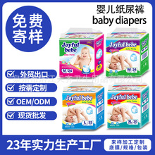 源头工厂批发婴儿纸尿裤出口菲律宾越南非洲柔软弹腰学步裤现货