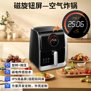 Air Fryer Lcd Smart Knob Screen Small Household Appliances with Ips Display Push Knob Switch Smart Screen