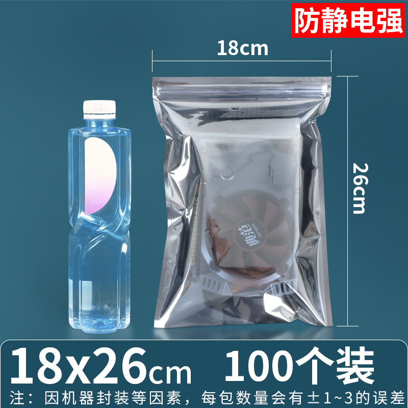 18*26*양면 15 실크(지퍼백)*100개/팩