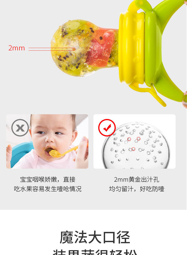 Baby eating fruit artifact baby bite bag fruit and vegetable music newborn food supplement device silicone nipple molar play