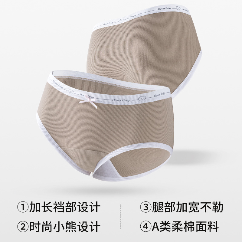 Algodón puro entrepierna antibacteriana Algodón puro Clase A Cintura media sin costuras 2024 Nuevo estilo interior largo, transpirable y agradable para la piel calzoncillos para mujer