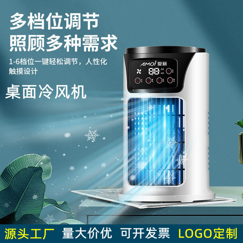 New Product Summer New Large Capacity Mini Air Conditioner Fan Desk Dormitory Portable Summer Cooling Gadget Small Cooling Fan