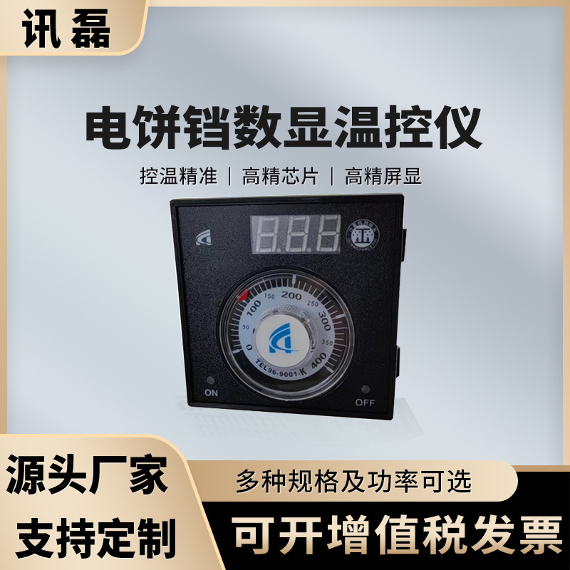 Electric cake pan digital display temperature controller temperature control baking machine accessories gas stove fryer temperature control instrument temperature controller