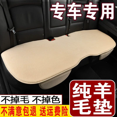 Wool pad — strip for three-person rear seat cushion
