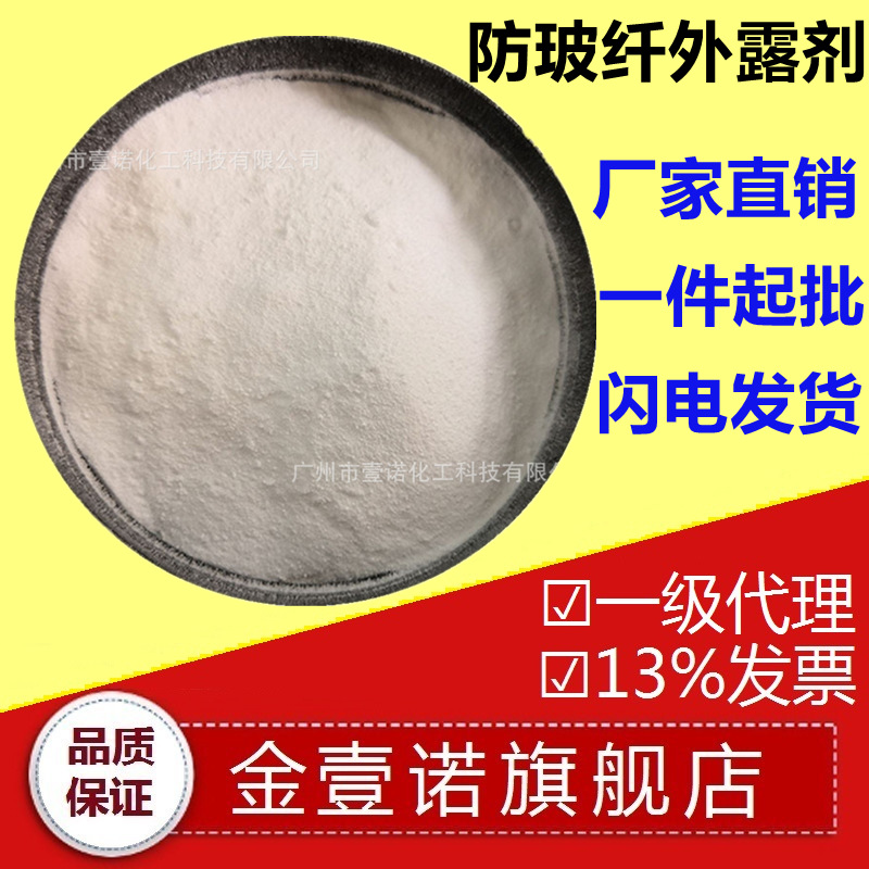 TAF防玻纤外露剂 塑料橡胶润滑剂脱模剂 防玻纤外露剂TAF 分散剂