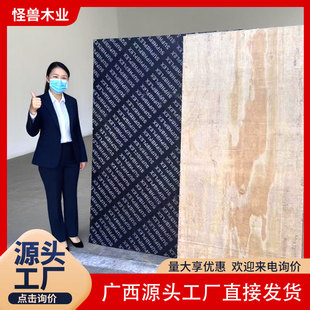 1830*915mm Laminated Board with Pine Surface and Eucalyptus Core 1198.8cm Small Board Black Laminated Board with Better Demoulding Effect
