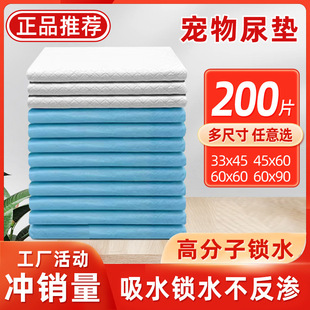 Dog Diaper Cloth Pet Urine Pad Dog Absorbent Pad Sanitary Pad Diaper Rabbit Cat Deodorant Thickeneded Separator
