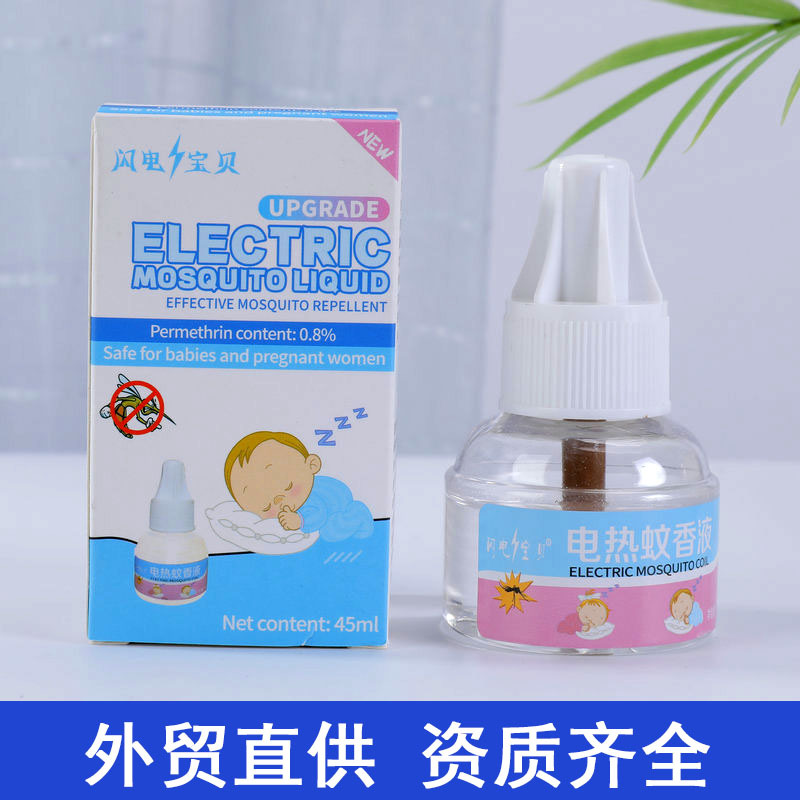 Cross-Border Spot English Version Mosquito Repellent Liquid Mosquito Repellent Liquid Electric Mosquito Coil Heater Odorless Mother and Baby Mosquito Repellent Supplement Liquid