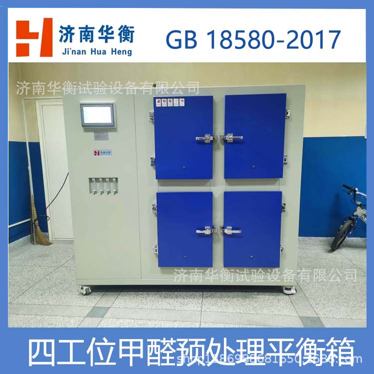 ���ϰ��ȩƽ��Ԥ������ GBT24311-2021 ��ȩ�ͷ�������Ԥ������