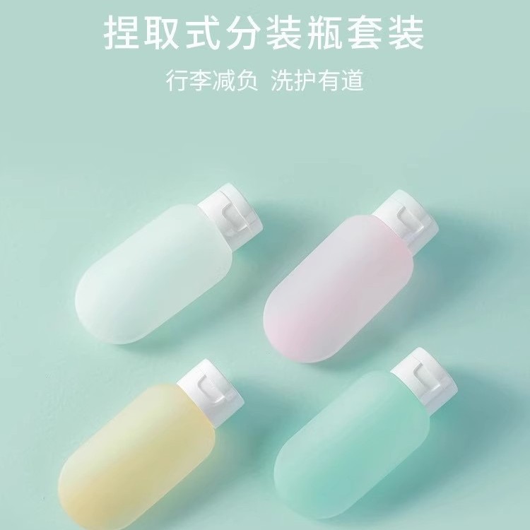 旅行分装瓶便携化妆品洗发水挤压空瓶旅游用品神器