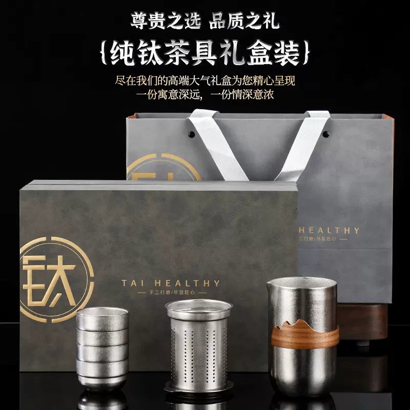 爆款纯钛茶具套装户外便携旅行套装水杯泡茶器钛杯子露营礼品批发