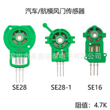 汽车空调电阻式传感器4.7K阻值航模传感器车风门温度调节电位器