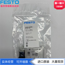 FESTO费斯托电磁阀VUVG-L10-M52-MT-M5/M7-1P3 574351 574359正品