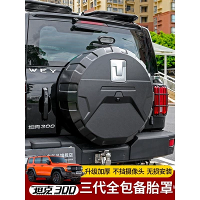 Spare wheel cover: rear tailgate stainless steel spare