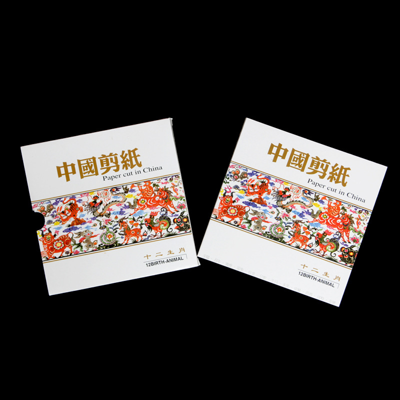 民间特色手工艺品中国剪纸收藏册礼品中国风传统送老外礼物