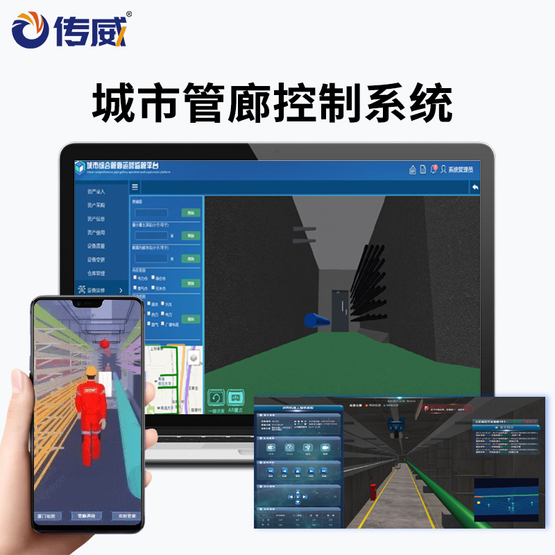 城市管廊控制系统 管廊自控系统 综合管廊ACU控制柜自动化成套