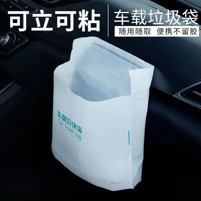Car-Mounted Garbage Bags Are Three-Dimensional Disposable Garbage Bags That Can Be Pasted in the Car. Vertical Garbage Bags Can Be Used in Multiple Scenes Car-Mounted Garbage Bags Are Three-Dimensional Disposable Garbage Bags That Can Be Pasted in the Car. Vertical Garbage Bags Can Be Used in Multiple Scenes