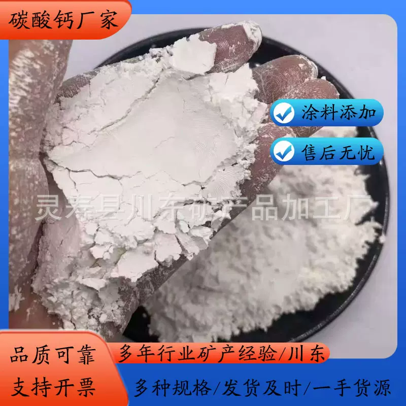 厂家批发方解石粉橡胶塑料用碳酸钙粉造纸涂料油墨用重质钙粉现货