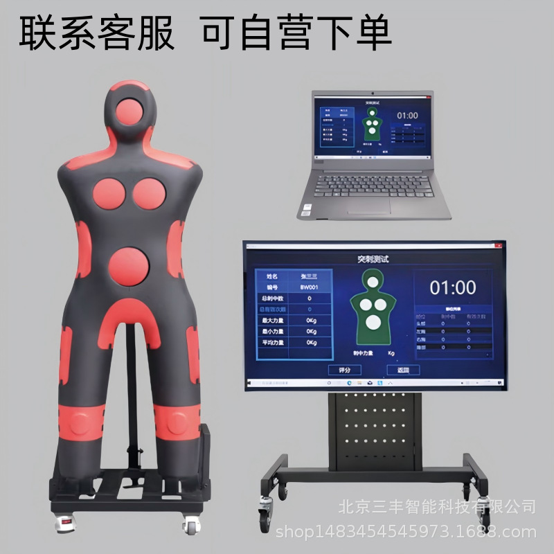 单兵突刺刺杀训练对抗系统刺杀对抗训练考评系统刺杀搏击训练系统