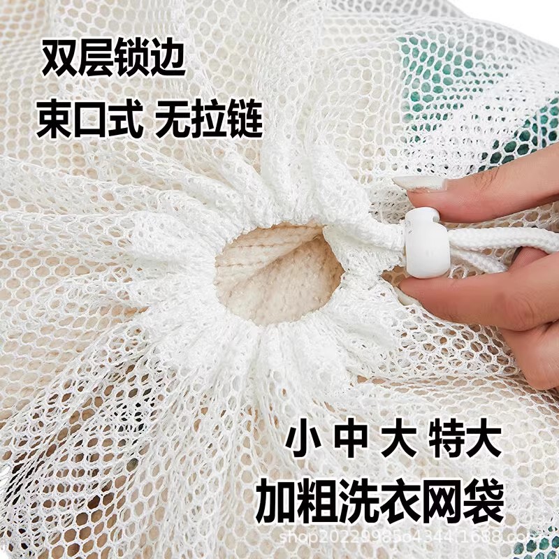 Laundry Bag, Wash Protection Bag, Mesh Bag, Thickened Machine Laundry Cleaning Bag, Underwear Laundry Bag, Anti-Deformation Bag