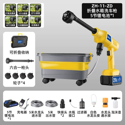 Spray Gun with Water Tank, Car – High pressure car wash water gun - yellow-folding-water-tank-car-wash-gun-5-cells-1-battery-1-charge