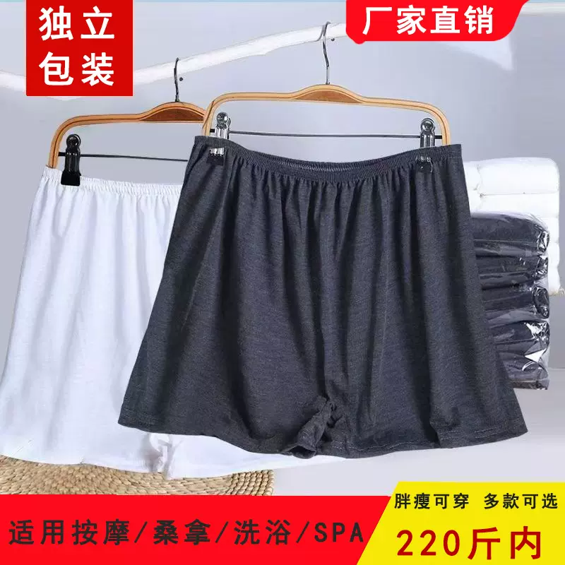一次性内裤男士按摩旅行汗蒸足疗按摩免洗纯棉无菌平角三角短裤